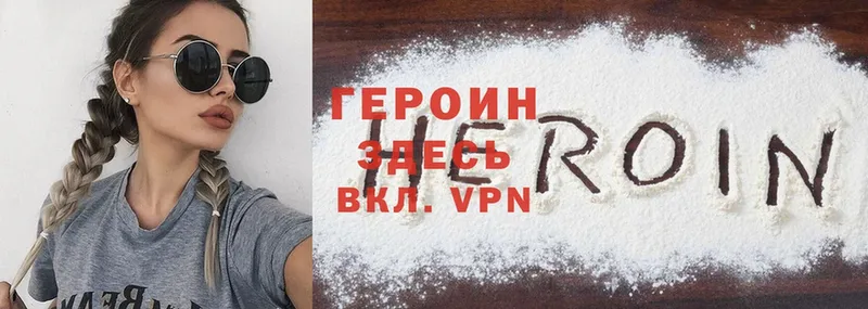 ГЕРОИН Heroin  Карабулак 